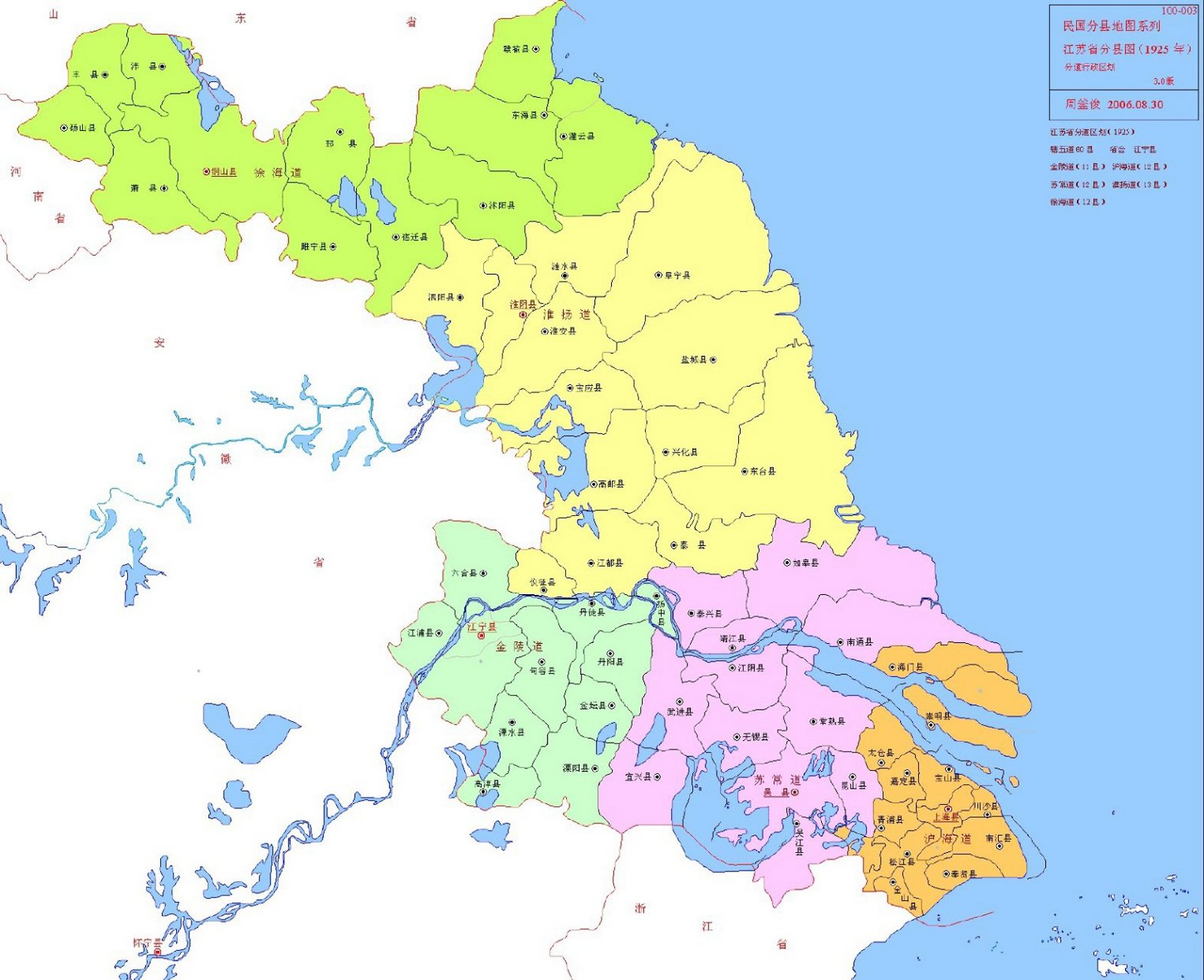 【1914年至1927年《江苏省分道行政区划图,你的家乡当时属于哪个"道