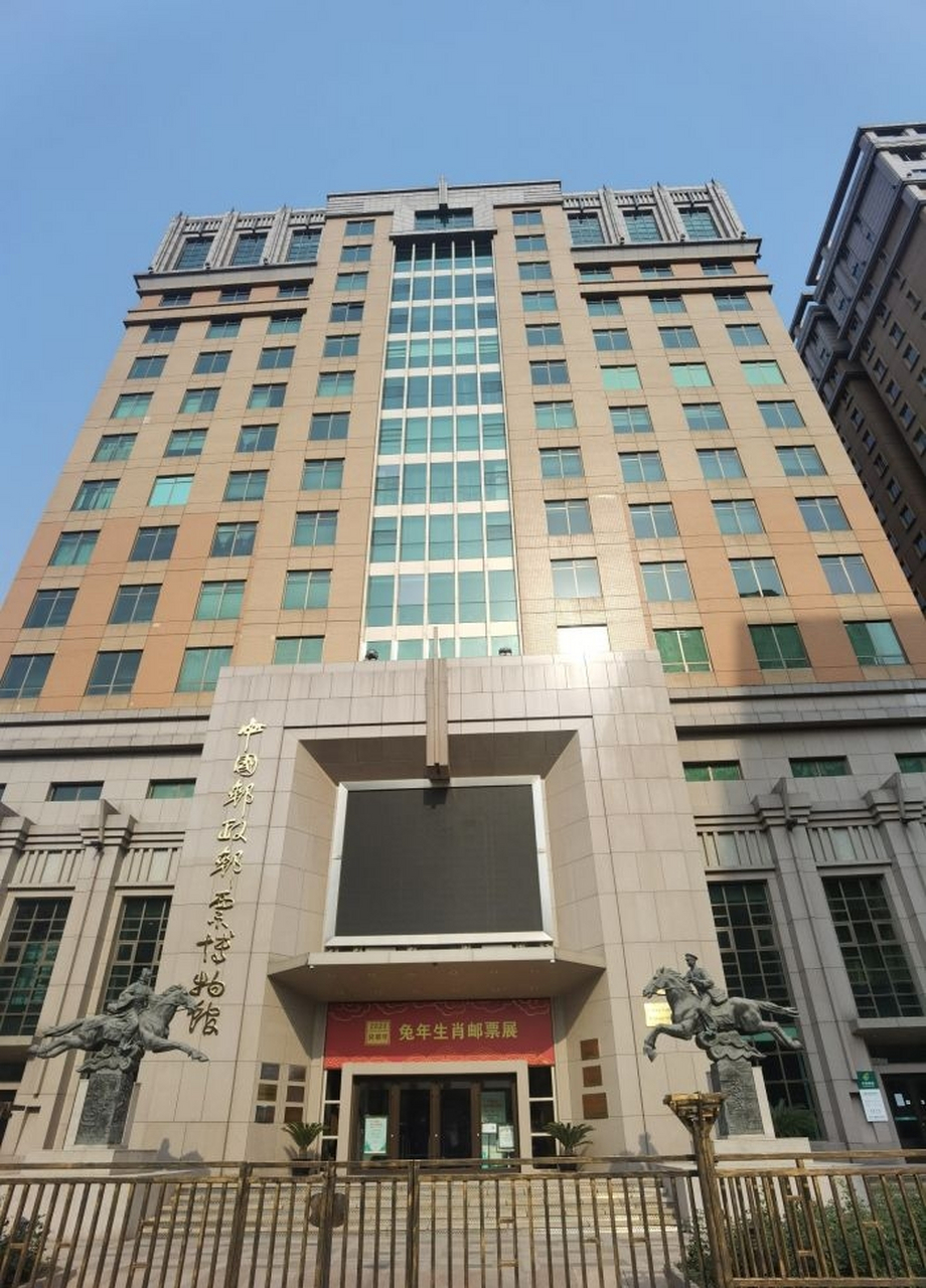 中国邮政邮票博物馆在地铁建国门西北口出来走十分钟的地方,旁边是