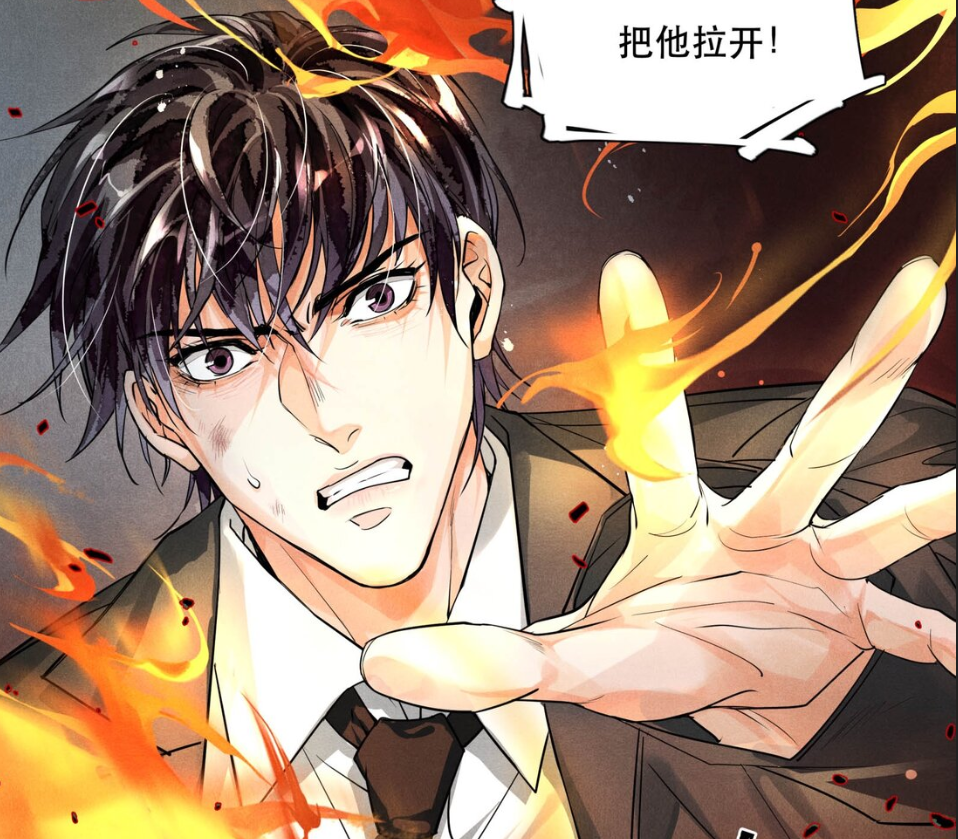 《破云》山牙子自喜感,人间油峫上线,孔雀开屏手势笑不活