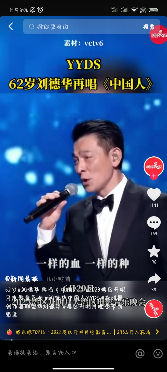 2023湾区升明月电影音乐会,62岁刘德华再唱《中国人》,拉近了中国人的