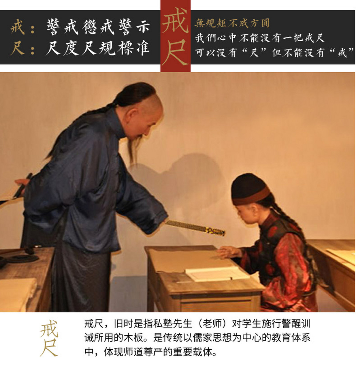 皇帝用戒尺打皇子