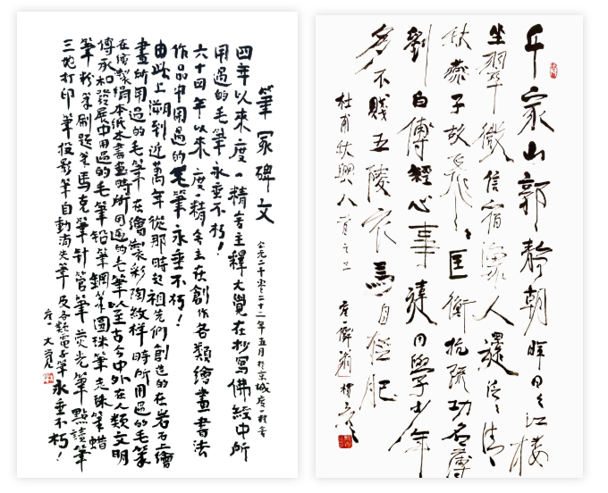 (一)书画同源问道心——观大觉(杨彦)笔墨生活