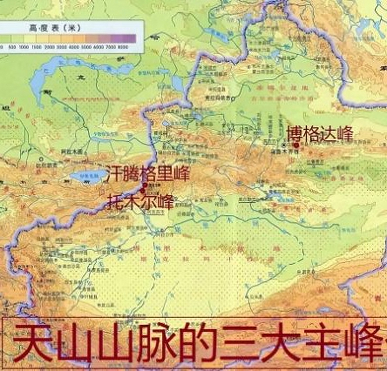 天山山脉的三大主峰介绍 今天我们就来看看我国重要的东西走向山脉"