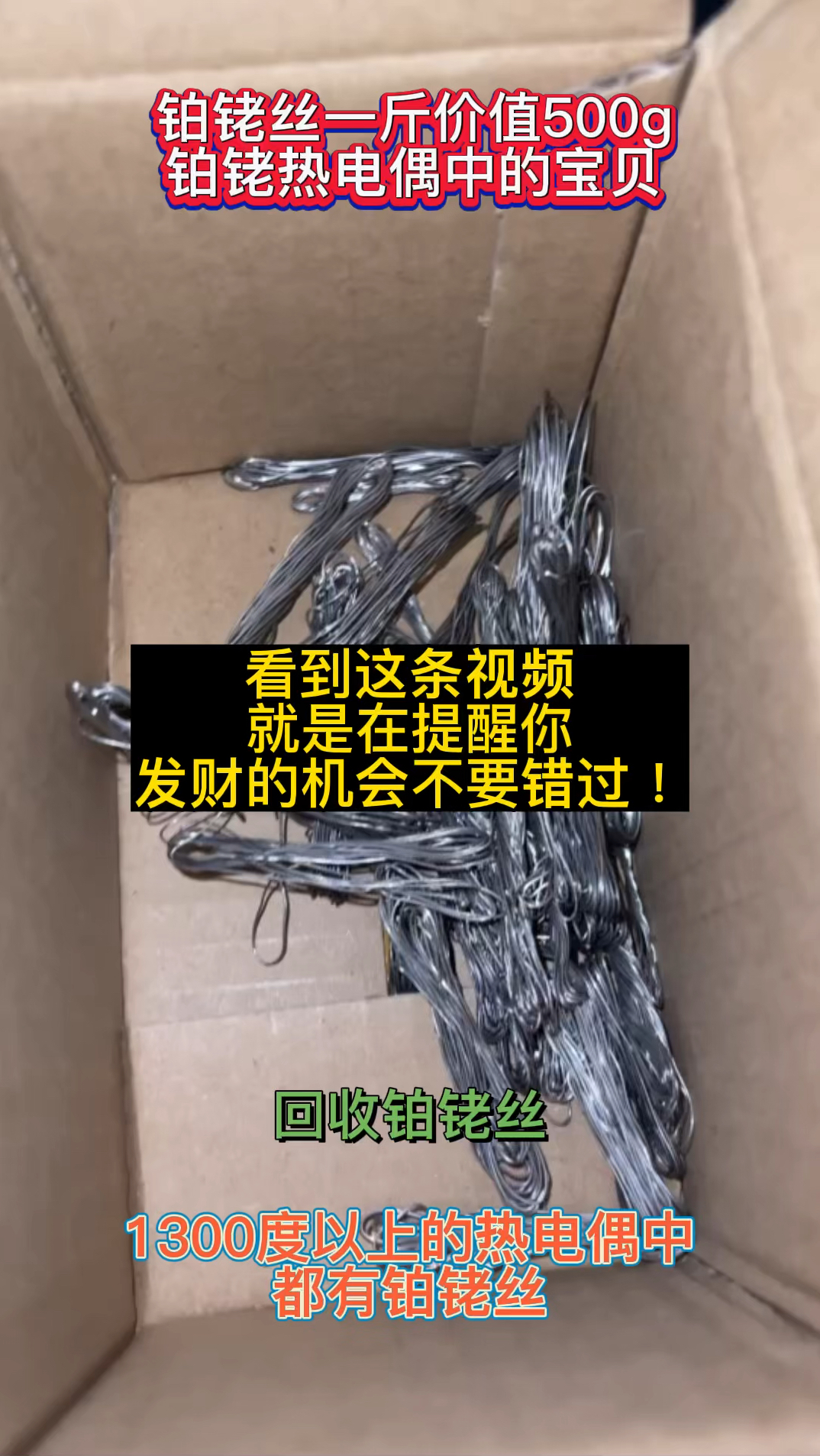 铂铑丝!铂铑热电偶中拆出来的!-度小视