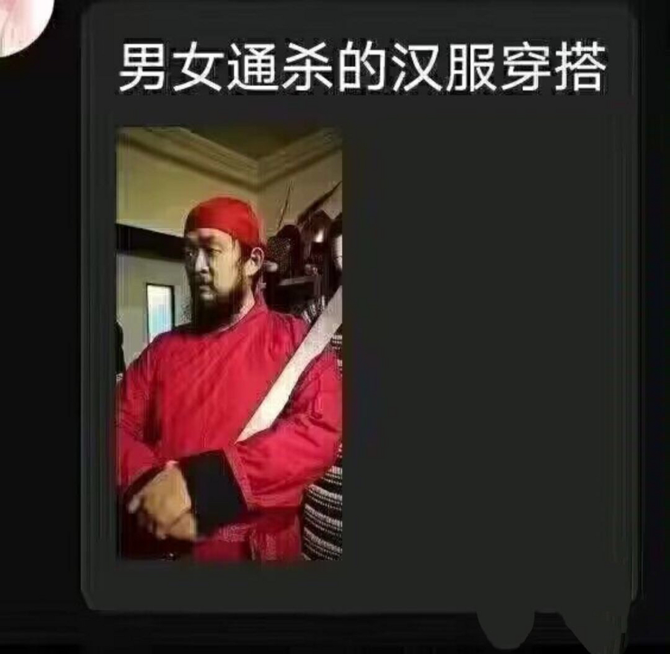 这穿搭,斩男又斩女