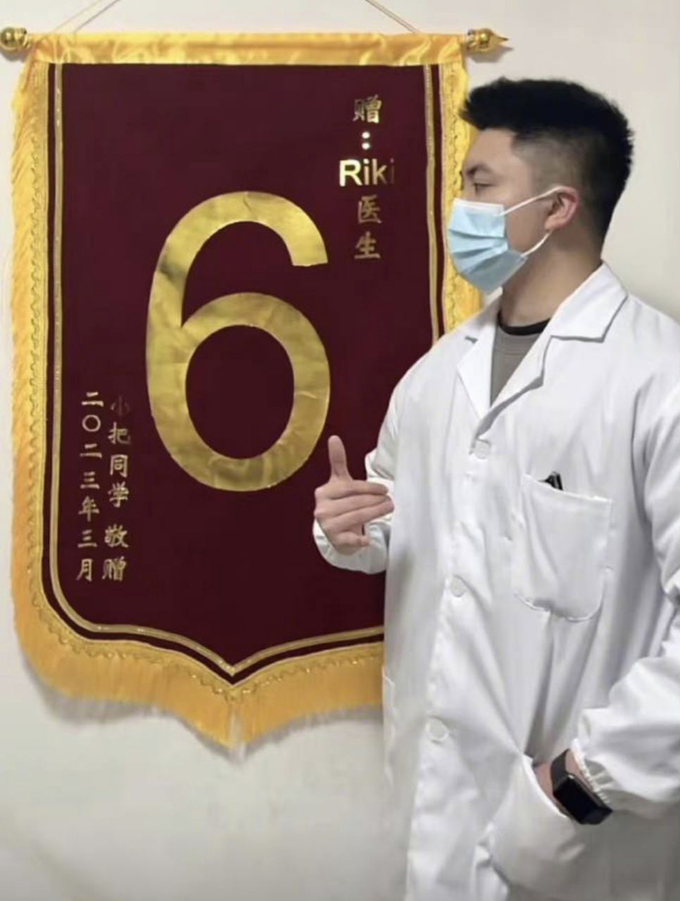 00后开始送锦旗[尬笑]#趣图搞笑# #我要上热门