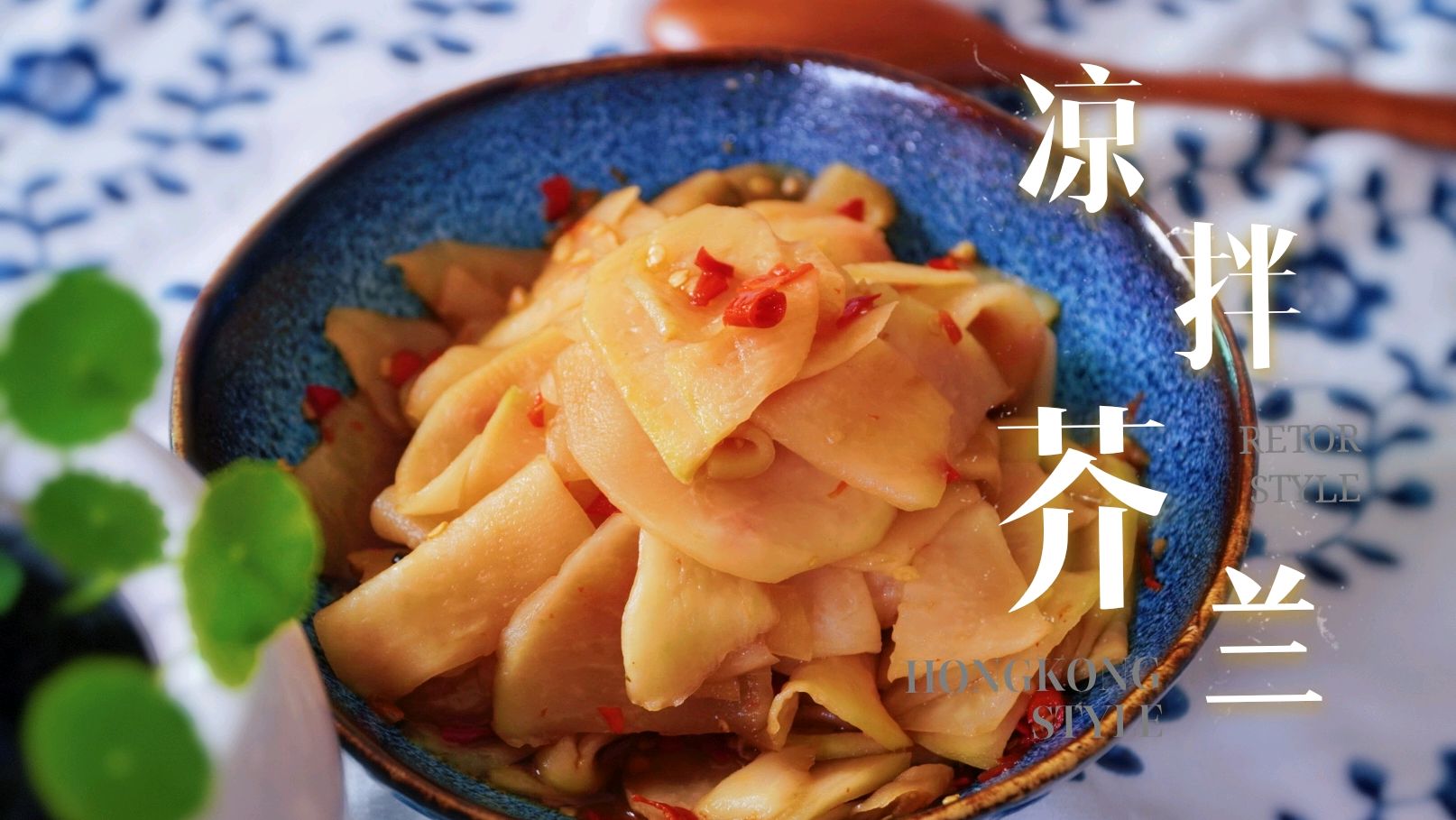 凉拌芥兰头:青脆爽口解油膩,好吃家常菜1分钟学会超简单