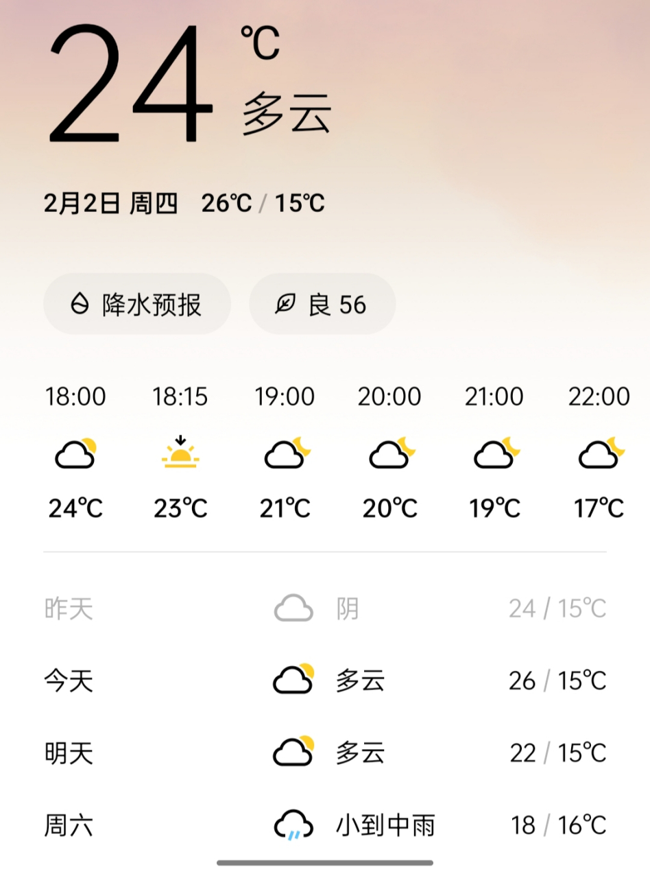 广州1月份天气怎么样(广州1月份天气预报30天查询)