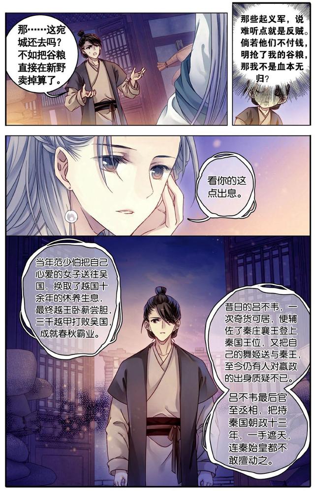 哑舍漫画全集免费阅读