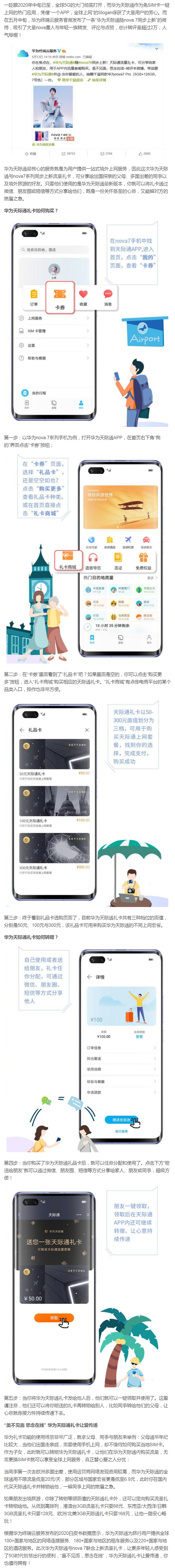 华为天际通随nova7同步上新"流量礼卡",让在乎时刻在线