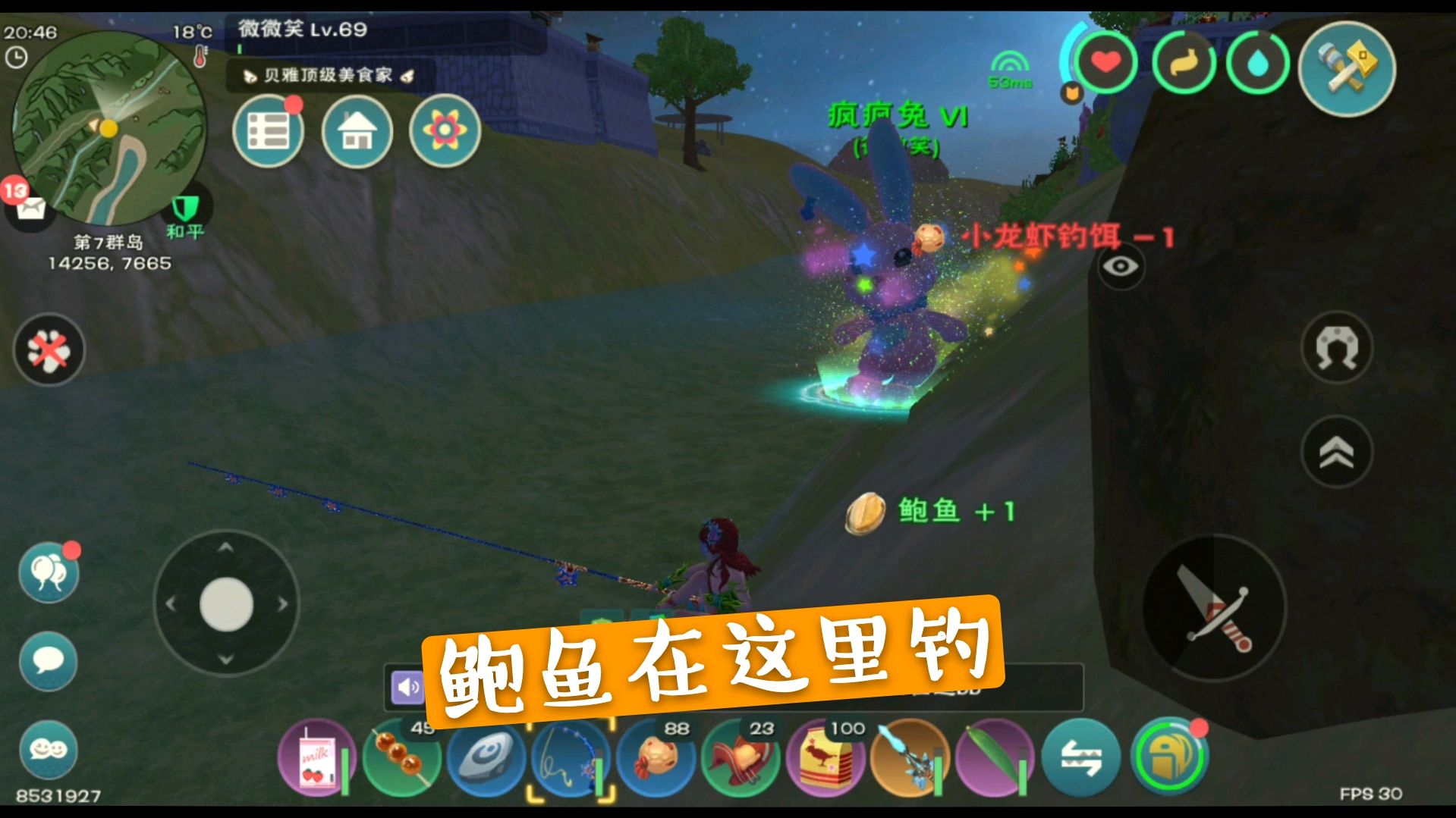 创造与魔法新手攻略:鲍鱼在哪里钓?只在仙女河