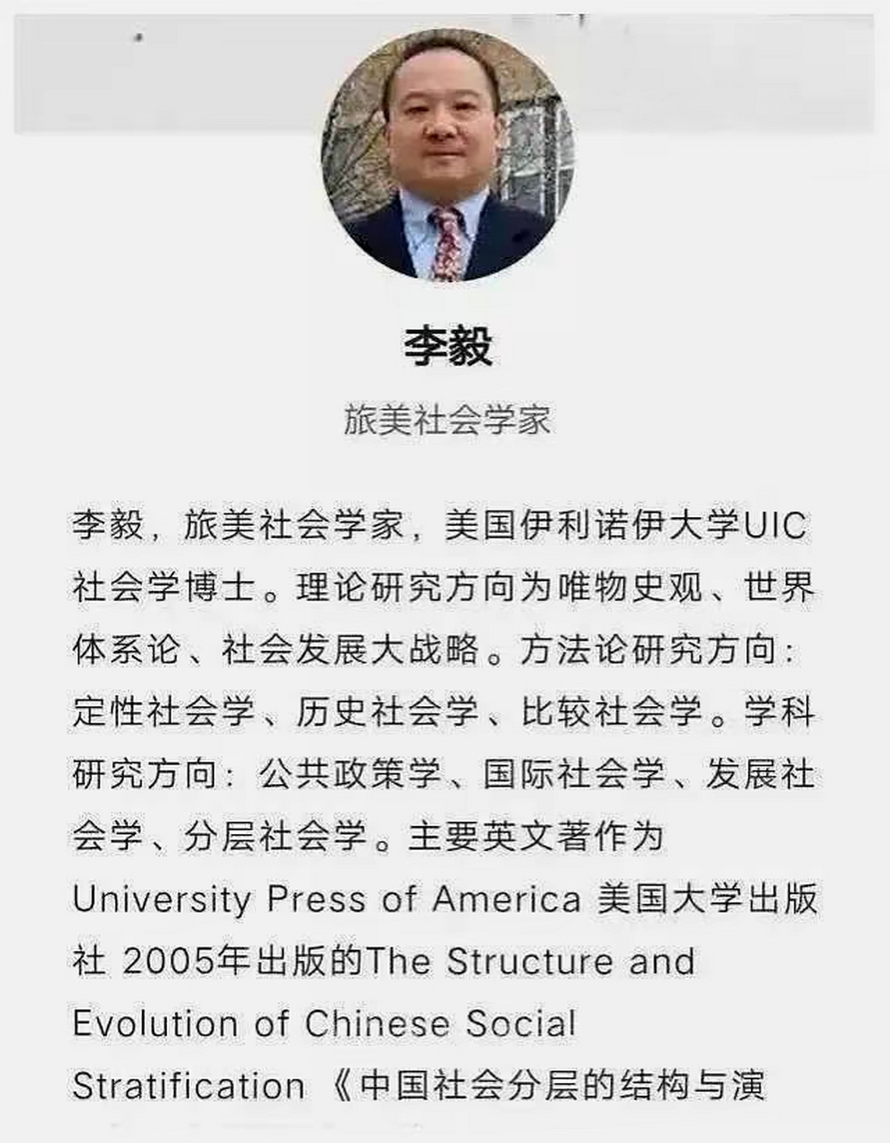 统一台湾,要有牺牲7000万到1.4亿人的准备!李毅之流何其歹毒!