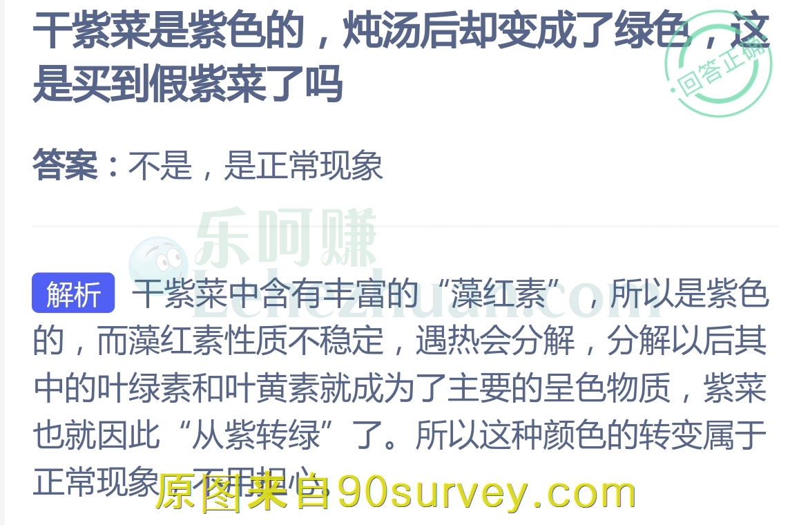 干紫菜炖汤后却变成了绿色是正常现象 干紫菜炖汤后却变成了绿色是正常现象