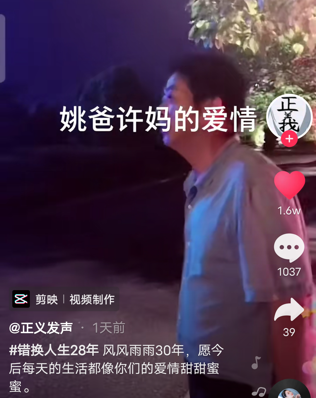 许敏姚师兵年轻图片