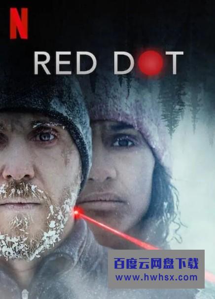 《红点杀机/神秘红点/夺命红点》4K|1080P高清百度网盘