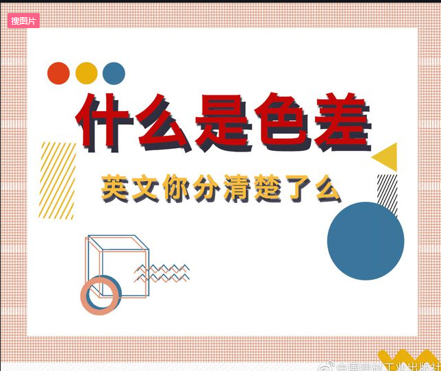 colour是什么意思