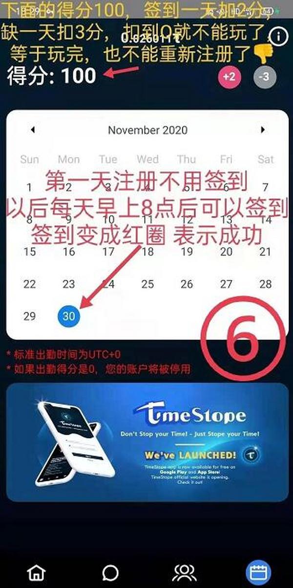 TIME币（timestope）时间币：韩国团队开发，Pi模式免费手机挖矿项目，每日签到即可！