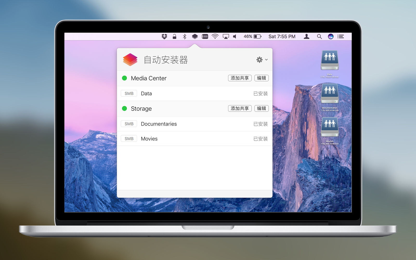 automounterformac165共享網絡管理軟件