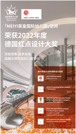 深圳英皇国际幼儿园15周年 meiyi英皇国际幼儿园南山校区新园启航