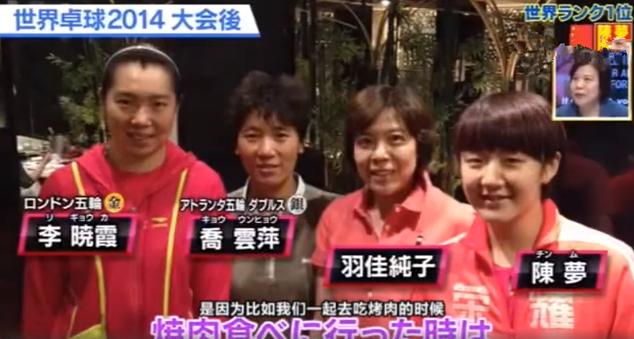 日本乒乓球崛起第1篇:加入日本国籍的削球之王,李隽
