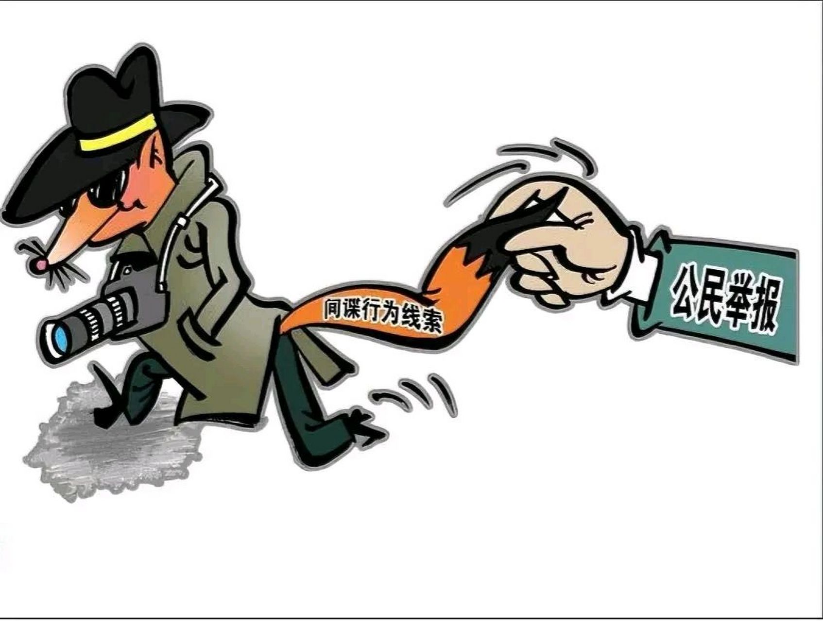 如今间谍与汉奸太多了,大家快快行动起来,一起揭发曝光他们.