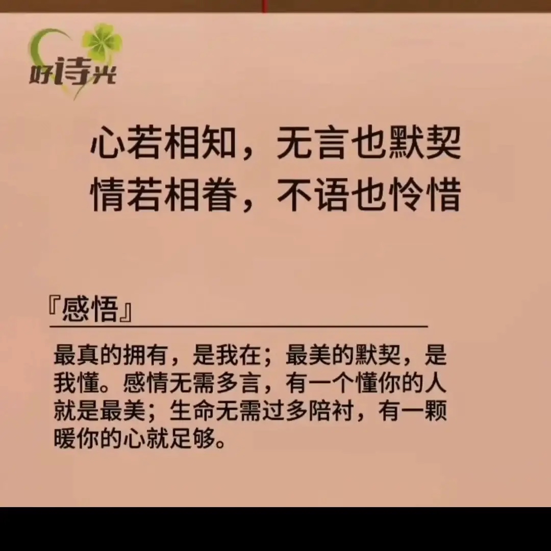 心灵相通的默契的图片图片