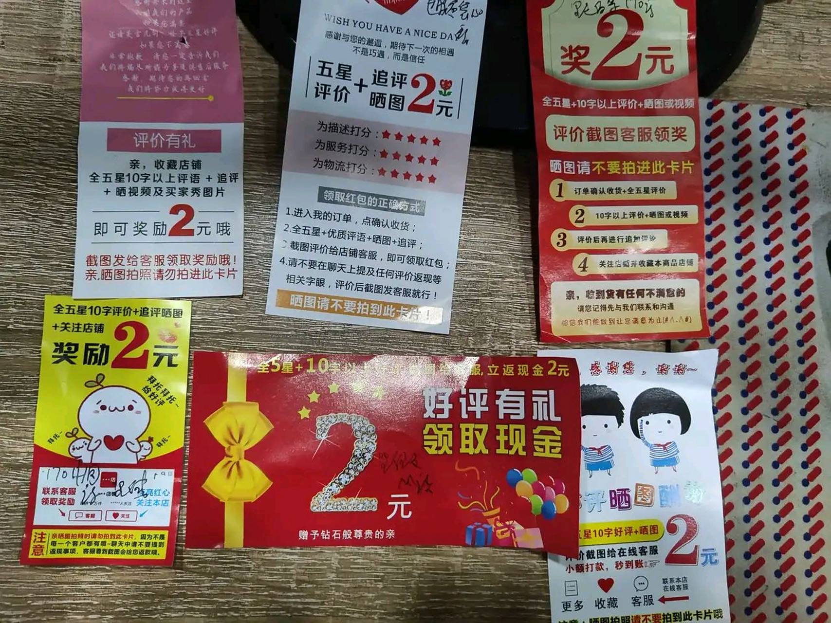 网购时经常会看到在袋子里放着好评返现卡,各式各样的,大同小异,都是