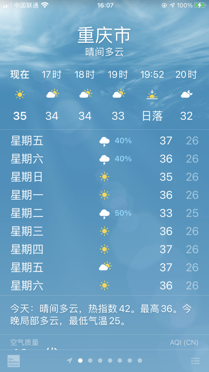 1,因为30天的天气预报范围很大,相对准确率就会低一些所以才会说杭州