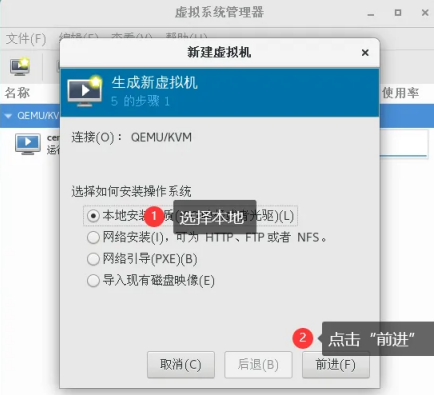 centos7安裝與配置kvm(圖形化教程)