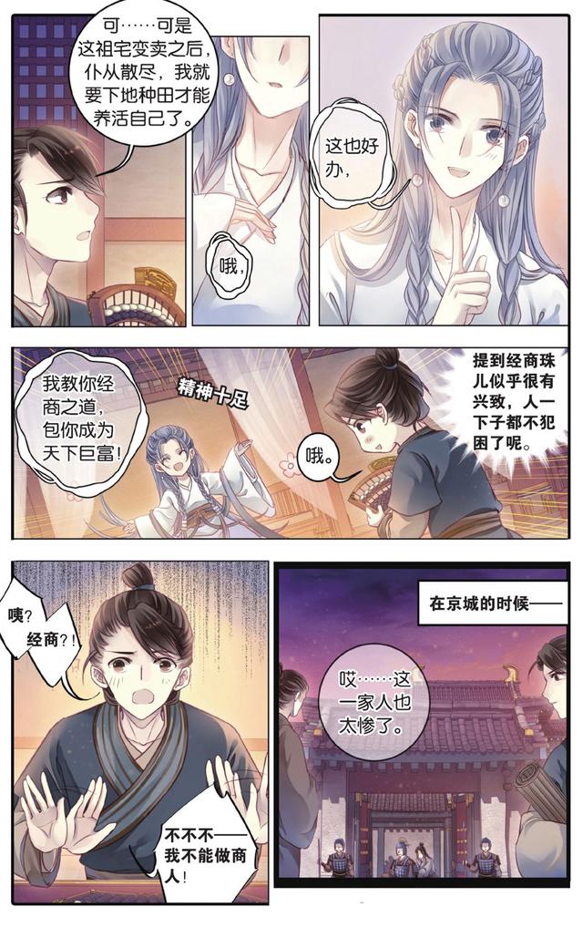 哑舍漫画全集免费阅读