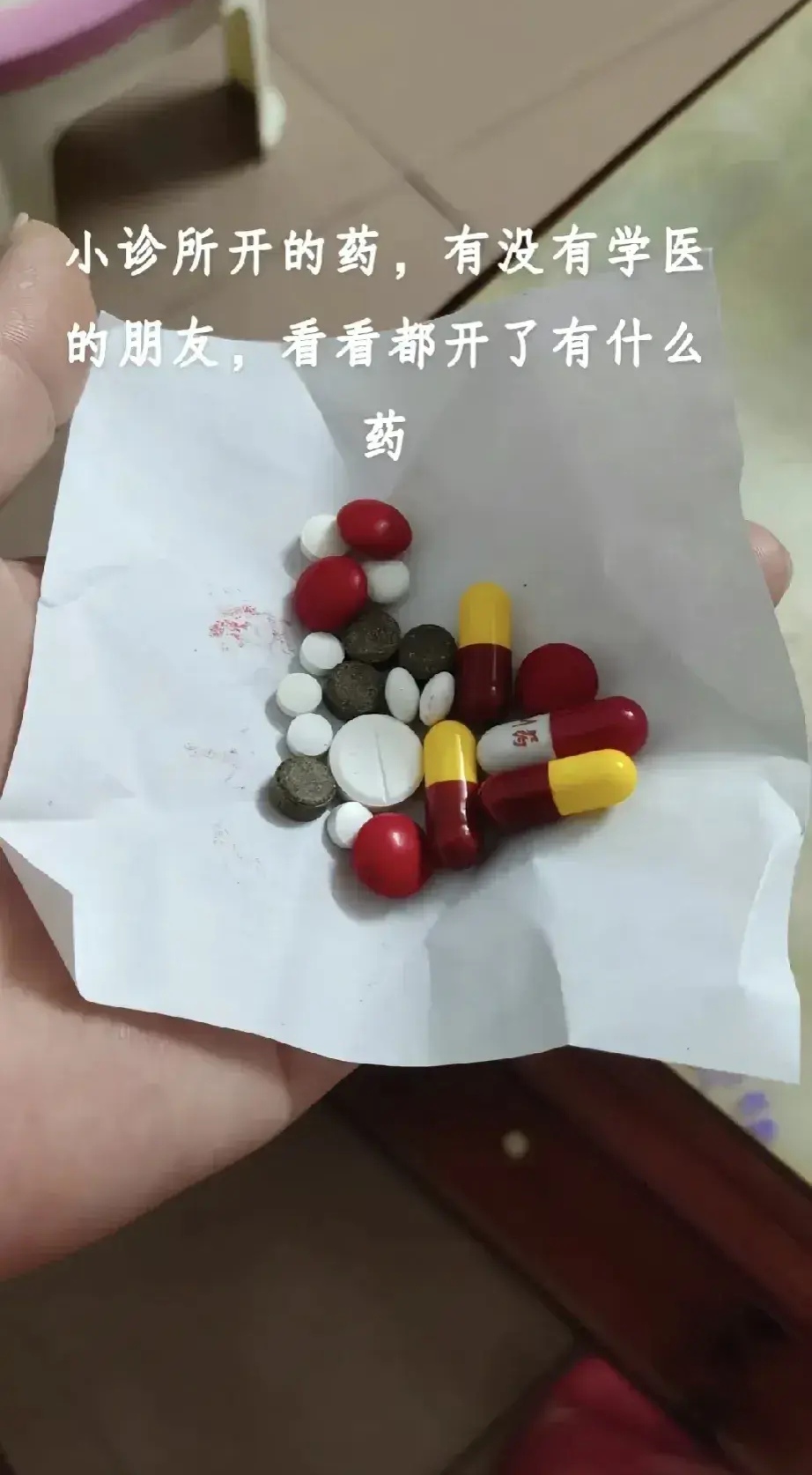 医院开药图片真实图片