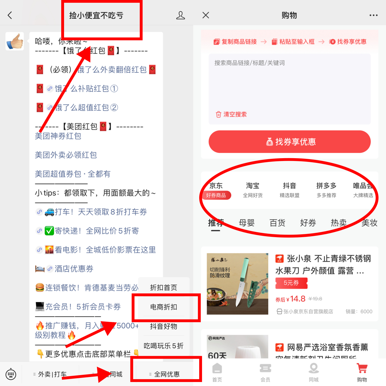 如何领取拼多多优惠券?