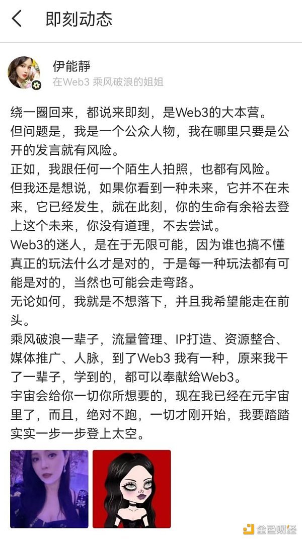 Web3风口吹进娱乐圈：周星驰ins发招聘、周杰伦出售NFT