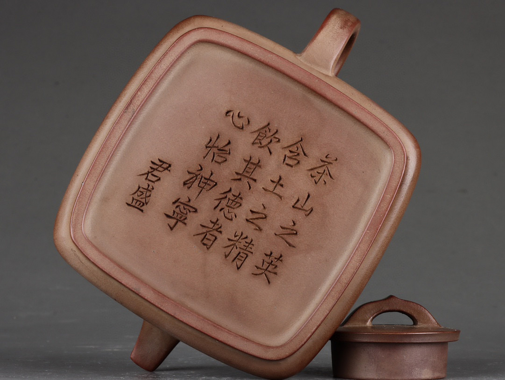 明  四方斗笠紫砂壶. 款识:沈君盛 明代 高 6×13.6cm