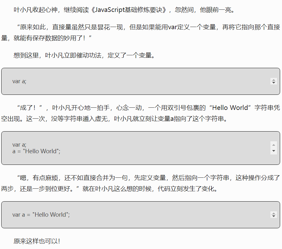 image.png 推荐一本小说《JavaScript百炼成仙》学习修仙两不误