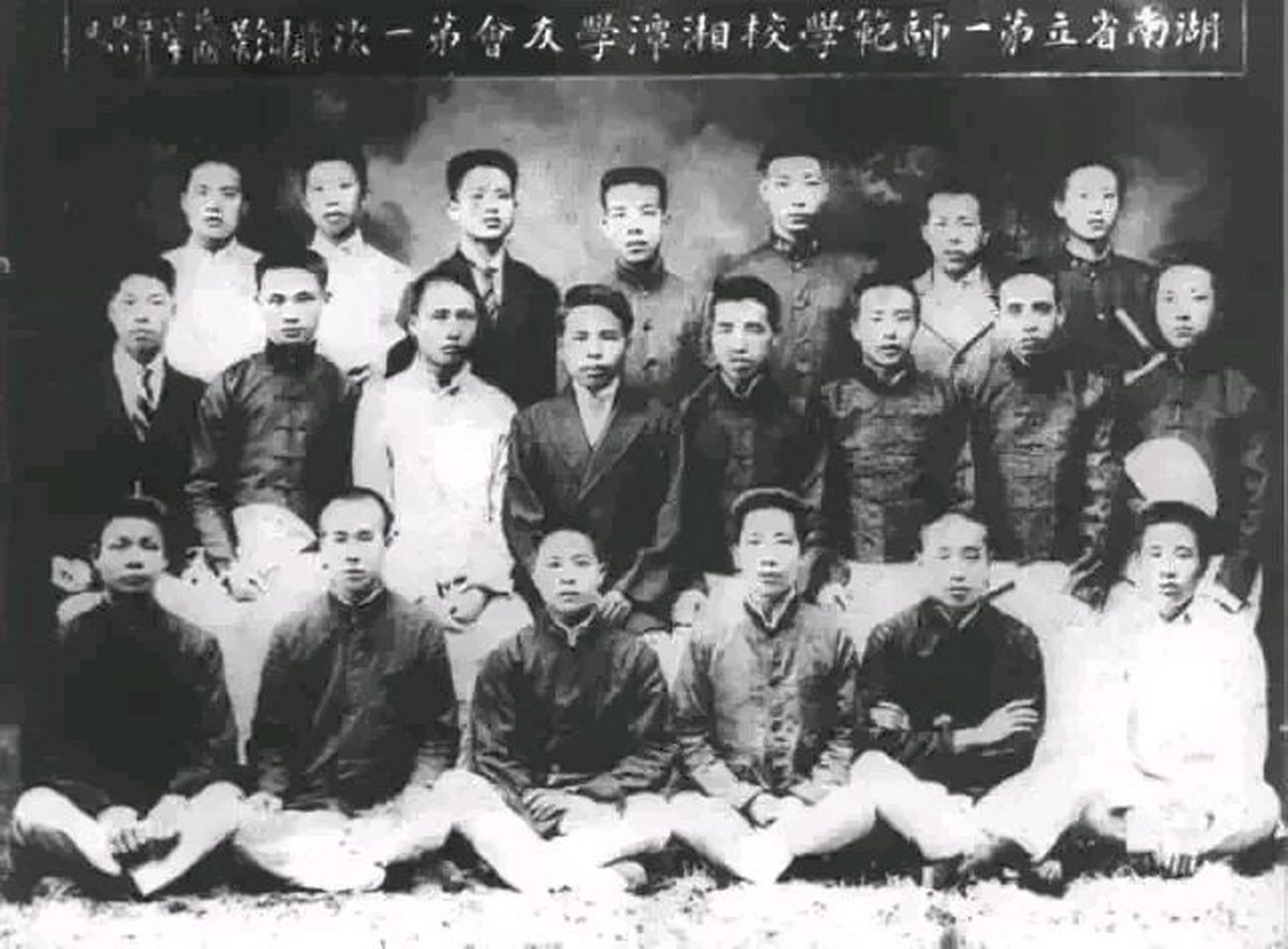 "恰同学少年,风华正茂,挥斥方遒,粪土当年万户侯",点开图片,你第一眼