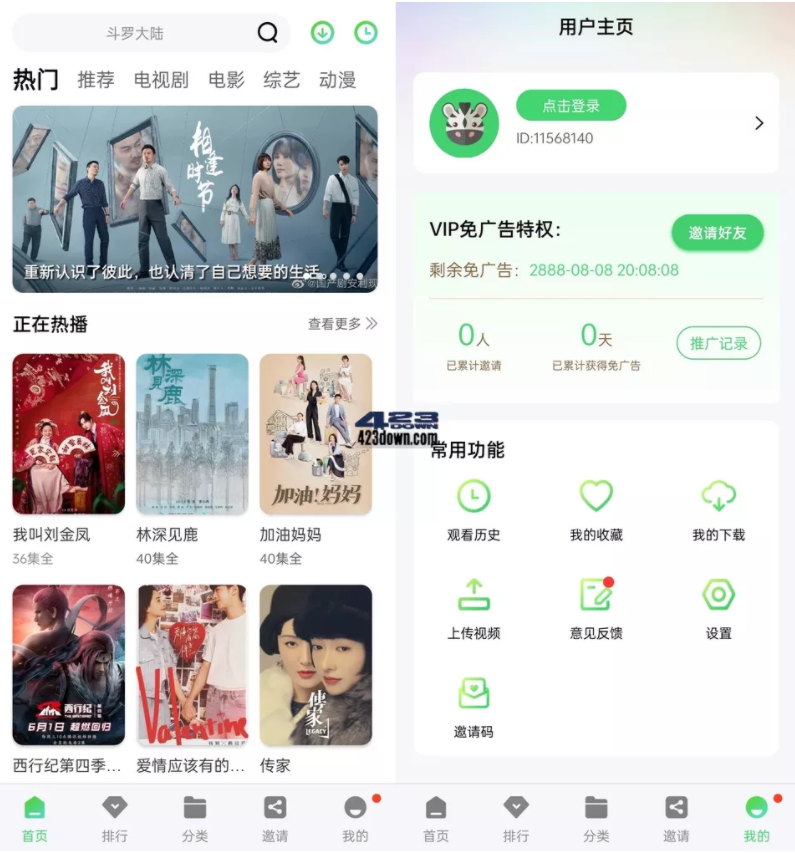 斑马视频_v4.6.5.0 去广告VIP版_安卓影视软件 斑马视频 去广告VIP版