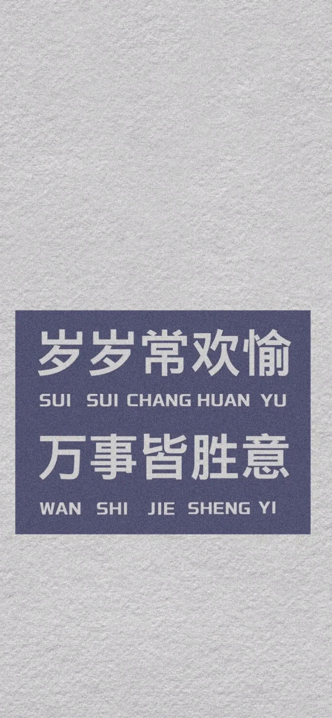 手机壁纸 文字控图片