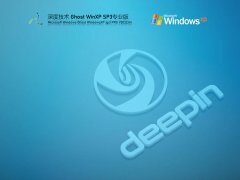 深度技术 Ghost WinXP SP3 绿色稳定版 V2022.04 官方特别优化版