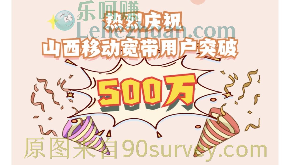 山西移动新老用户均可领10GB免费流量