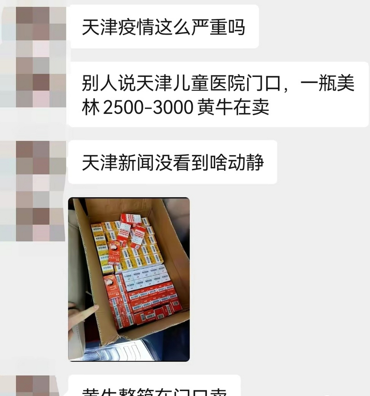關于北京兒童醫院