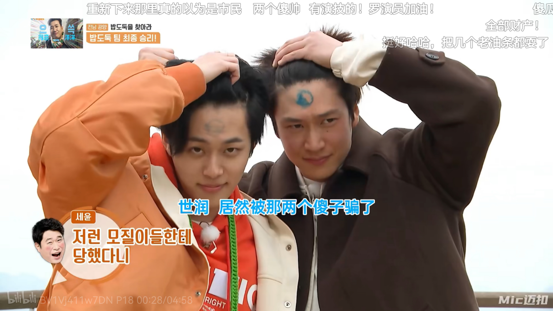 两天一夜第四季# 这期狼人杀版"找出偷饭贼"特别好看,李pd真是胆肥