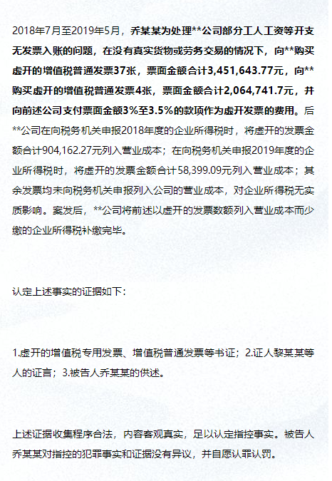 如何证明企业虚开工资收入 baijiahao.baidu.com
