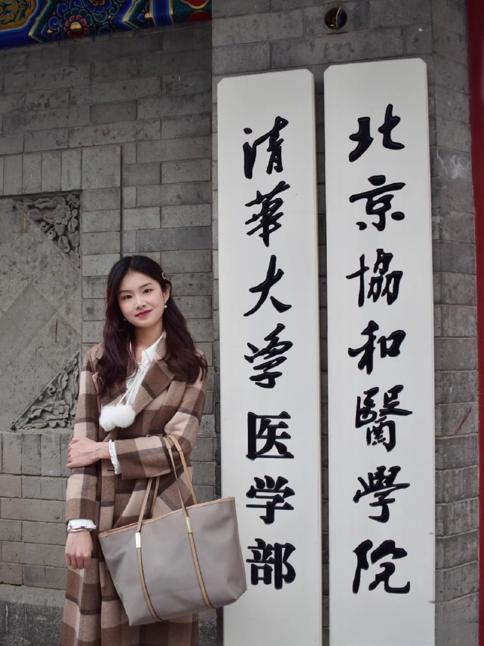 北京高校美女图片