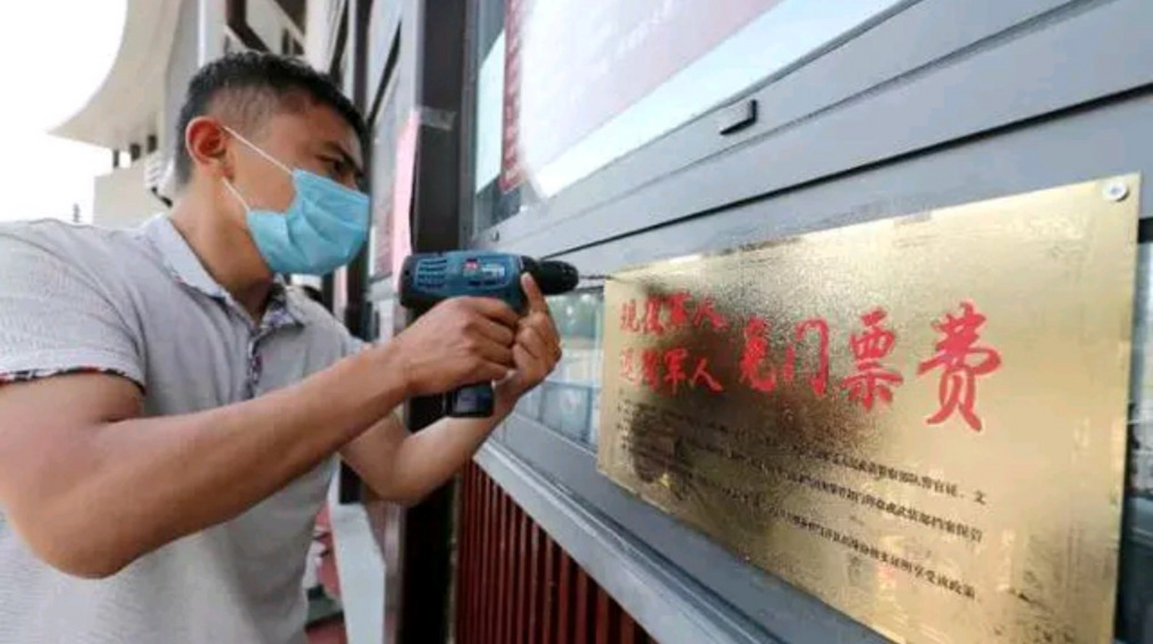 看到写有"现役军人,退役军人,免门票费"这样的牌子,不管是否进里面