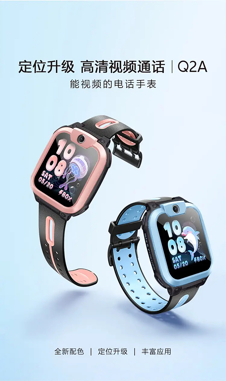 小天才电话手表q2a长续航儿童手表 gps定位智能手表 学生儿童移动联通