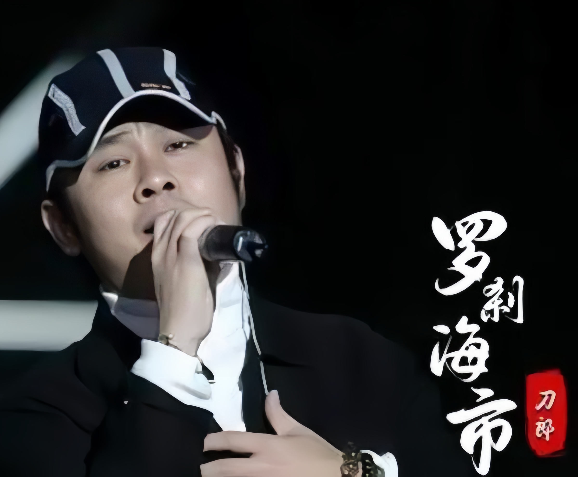 《罗刹海市》引发舆论风暴,那英遭受网暴9天,评论区骂声一片