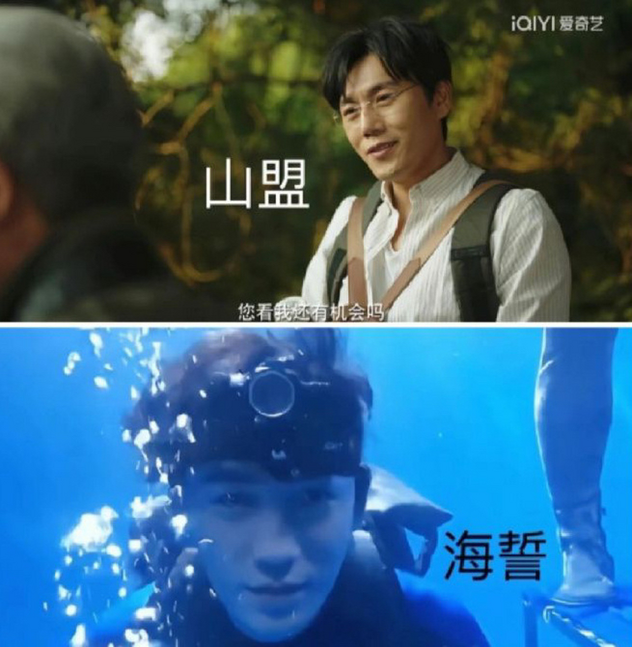 张东升何非教你重新定义什么是"海誓山盟",这样的"海誓山盟"你还敢要