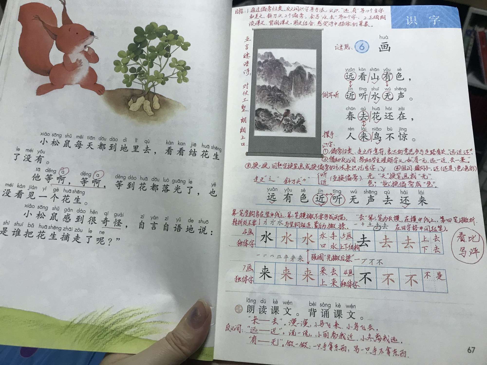 一年级课文不简单啊!看资深教师讲解《画》这则五言谜语诗