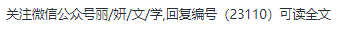 《衔春燕》周非鱼李宜春小说「全文免费阅读」
